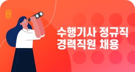 [비케이에너지(주)] 수행기사 정규직 경력직원 채용 - 사람인