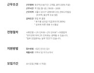 [주식회사 블랙홀릭] 블랙홀릭 각 부문별 채용 - 사람인