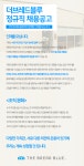 [(주)더브레드블루] [더브레드블루] 각 부문 신입 및 경력 채용 (생산/물류) - 사람인