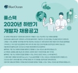 [(주)블루오션] [블루오션] 풀스택개발자 채용 - 사람인