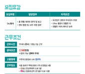 [(주)한국고용정보] [본사] 배달의민족 행정사무(DA/통계) 정규직 모집 - 사람인