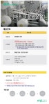 [비엠솔루션 주식회사] 문막공단/마스크생산업체/오퍼레이터 경력자 모집/생산직 경력자 - 사람인