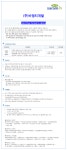 [(주)비엠티개발] 천안,입장,안성,공도 자동차부품 생산직사원모집 - 사람인
