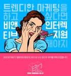 [(주)비앤인터렉티브] 디지털에디터 콘텐츠에디터 경력 채용 - 사람인