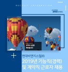 (주)현대그린푸드 비앤지스틸창원점 | [현대비앤지스틸(주)] 현대비앤지스틸㈜ 2019년 기능직(경력) 및 계약직 근로자 채용 - 사람인