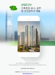 [보림토건(주)] 건축현장 공사, 공무 및 안전관리자 채용 - 사람인