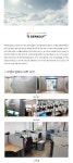 [(주)브랜드업애드] [온라인] 브랜드담당자 및 CS담당자 모집 - 사람인