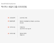 [(주)젝시믹스] [젝시믹스] 세일즈그룹 오프라인팀 영업 채용 - 사람인