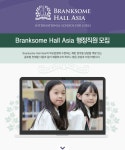 [브랭섬홀아시아] [국제학교] Branksome Hall Asia 수영코치 및 안전요원 채용 - 사람인