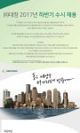 [(주)대창] (주)대창 2017년 하반기 수시 채용 - 사람인