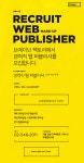 [(주)펜타스퀘어] [브레이브 팩토리] 웹 퍼블리셔 경력직 채용 - 사람인