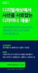 [(주)펜타스퀘어] [브레이브] 경력 디자이너 채용 - 사람인
