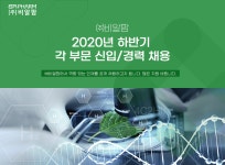 [(주) 비알팜] 2020년 하반기 각 부문 신입/경력 채용 - 사람인