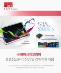 [(주)바이서치코리아] (주)바이서치코리아 물류창고관리 신입 및 경력직원 채용 - 사람인