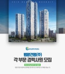 [범양건영(주)] 각 부문 신입 및 경력사원 모집 - 사람인