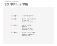 [(주)젝시믹스] [젝시믹스] 이노베이션그룹 영상PD/영상촬영/영상디자이너채용 - 사람인