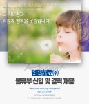 [범양해운(주)] 범양해운㈜ 물류부 신입 및 경력 채용 - 사람인