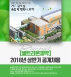 [(주)셀트리온제약] [셀트리온제약] 2018년 상반기 공개채용 - 사람인