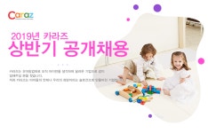 [(주)카라즈] 웹디자이너 및 온라인MD 정규직 채용 - 사람인