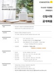 [(주)신세계까사] 까사미아 전문대졸 신입사원 공개채용-판매영업직 - 사람인