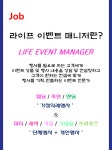 [더리본(주)] 이벤트&웨딩의 2030 셀럽을 찾습니다!! - 사람인