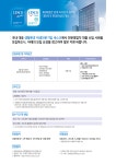 (주)세스코 부산서부지역단 영업팀 | [(주)세스코] ㈜세스코 전문영업직(SD) 신입(28기) 모집 - 사람인