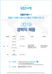[참좋은여행(주)] 2019 경력직 채용 - 사람인
