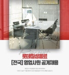 [롯데칠성음료(주)] [전국] 영업사원 공개채용 - 사람인