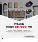 [(주)시알홀딩스] 전산정보 경력 (계약직) 모집 - 사람인