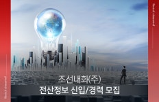 [(주)시알홀딩스] 전산정보 신입/경력 모집 - 사람인