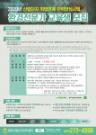 [(사)청주산업단지관리공단] 환경전문가(환경기능사 자격증 취득)국비무료 교육(7/22개강) - 사람인