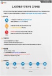 [씨제이대한통운(주)] CJ대한통운 지역인재 공개채용 - 사람인