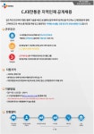 [씨제이대한통운(주)] CJ대한통운 지역인재 공개모집 (물류관리, 택배운영, 엔지니어) - 사람인