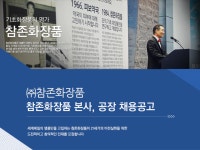 [(주)참존] 참존화장품 본사, 공장 채용공고 - 사람인