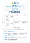 [참좋은여행(주)] 2018 인턴 채용 - 사람인