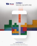 [천경해운(주)] 천경해운㈜ 영업지원 신입/경력직 채용 - 사람인
