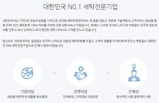 [(주)크린토피아] [크린토피아 본사] 마케팅 담당 채용 - 사람인