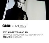 [㈜씨앤에이컴퍼니] 패션 광고기획자 및 디자이너 경력사원 채용 - 사람인