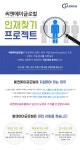 [(주)씨앤에이글로벌] BTL 마케팅 경력 채용 - 사람인