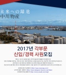 [씨앤에스에너지(주)] 2017년 각부문 신입/경력 사원모집 - 사람인