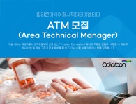 [칼라콘아시아퍼시픽피티이엘티디,한국지점] ATM - Area Technical Manager 모집 - 사람인