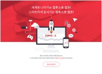 [(주)컴투스] (신입/경력) 전부문 수시채용 - 사람인