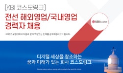 (주)드림푸드서비스코스모링크점 | [케이비아이코스모링크(주)] KBI코스모링크 전선 해외영업/국내영업 경력자 채용공고 - 사람인