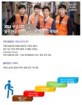 [쿠팡풀필먼트서비스(유)] 2018 쿠팡 CFS 물류전문가 (정규직/계약직) 공개채용 - 사람인