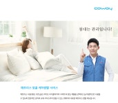 [코웨이(주)] 2018년 홈케어 닥터 모집 - 사람인