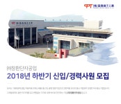 (주)지안솔루션 창환단자공업지점 | [(주)창환단자공업] 2018년 하반기 신입/경력사원 모집 - 사람인