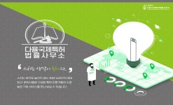 지율특허법률사무소 | [다율국제특허법률사무소] 변리사/명세사/국내특허출원관리/기술(특허)영업/TM 모집 - 사람인