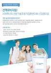 [한국폴리텍대학 대전캠퍼스] [전액국비지원] 전문기술과정(직업훈련교육)과정 신입생 모집 - 사람인