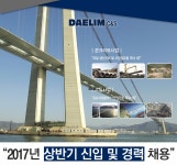 [(주)삼일씨엔에스] 2017년 상반기 신입 및 경력사원 모집 - 사람인