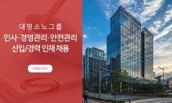 [(주)소노인터내셔널] 대명소노그룹 인사·경영관리·안전관리 신입/경력 인재 채용 - 사람인